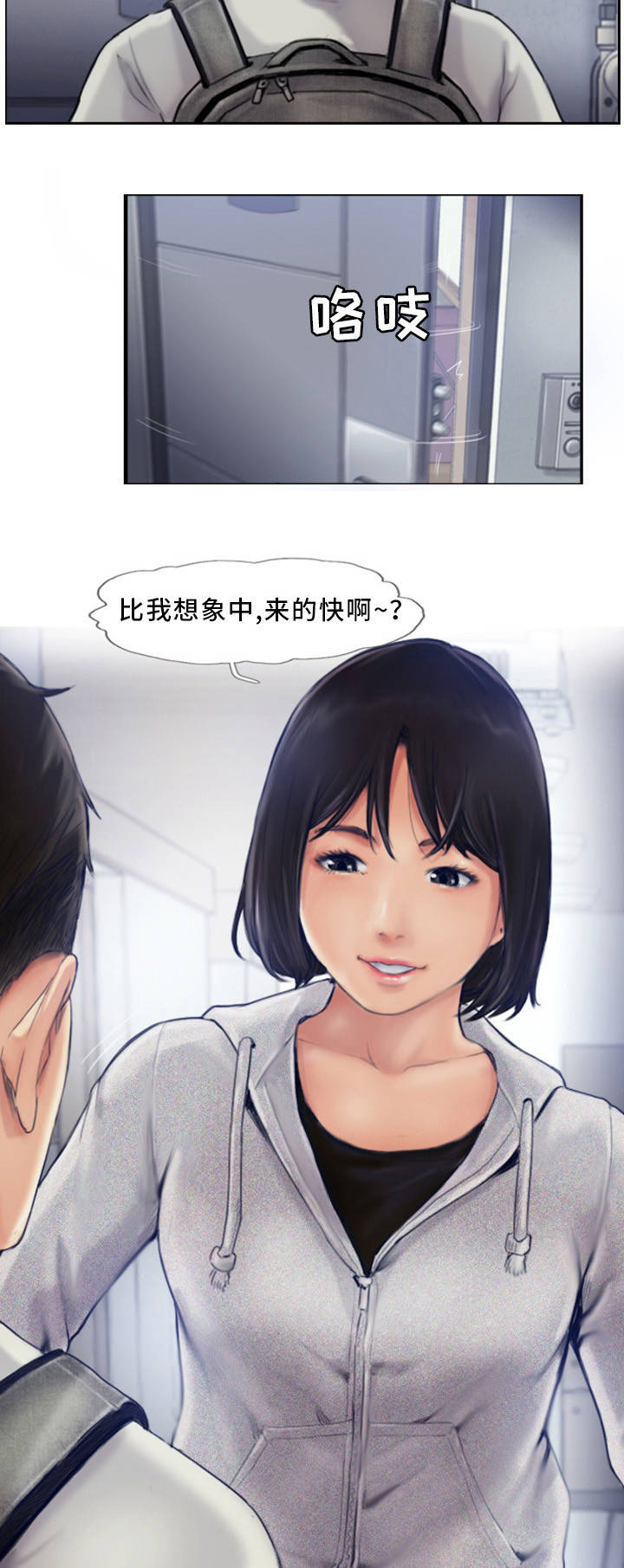 第1章：发现不对劲27
