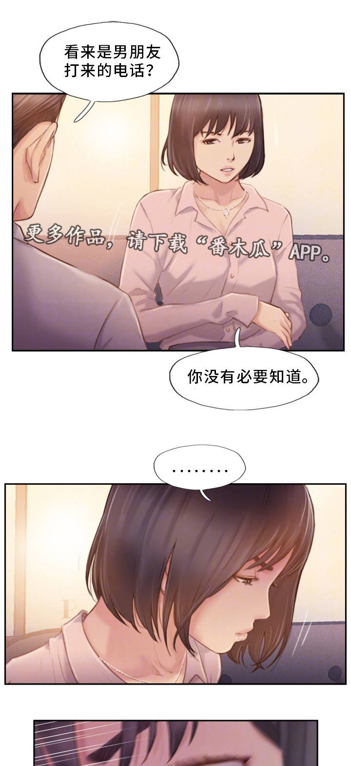 第31章：不想错过你19