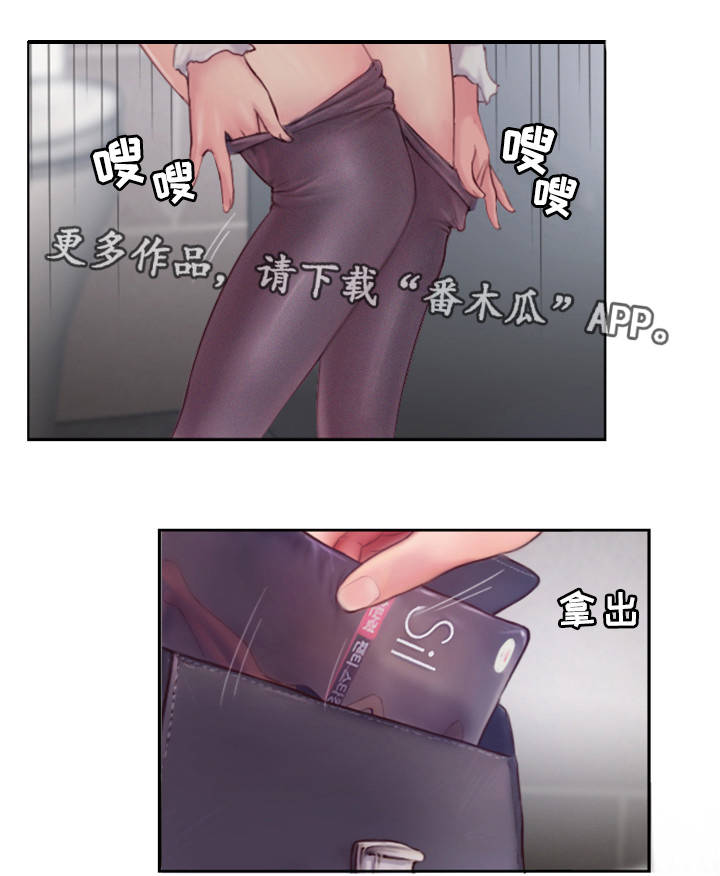 第6章：有女朋友吗5