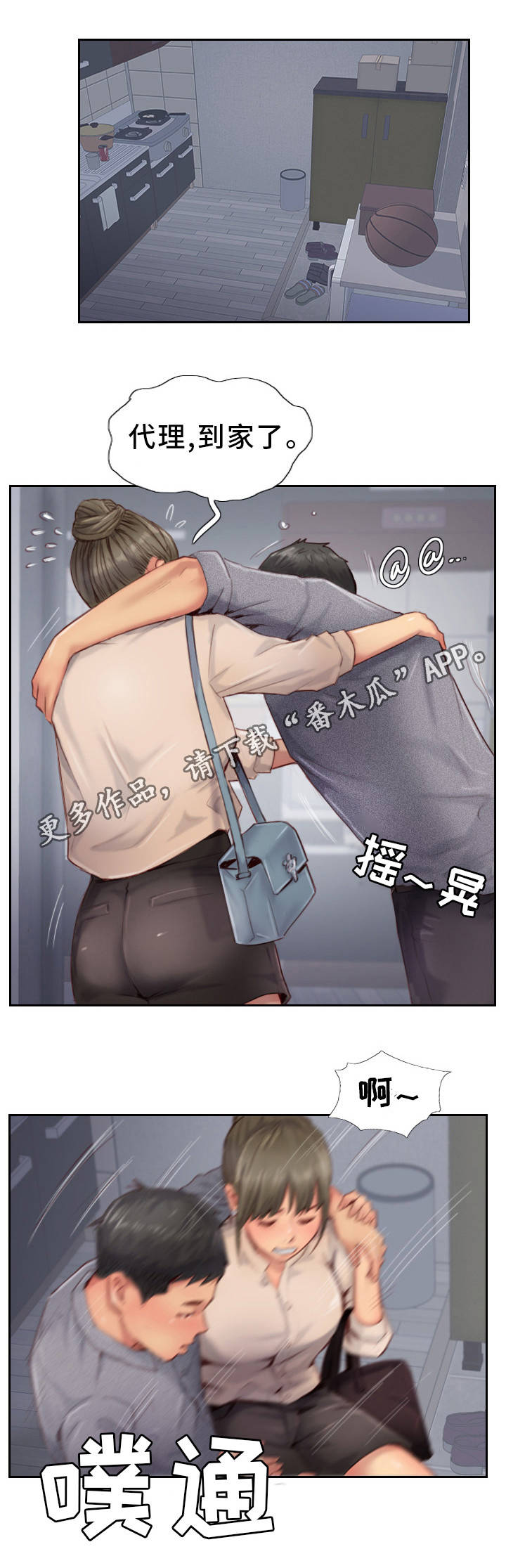 第24章：熟悉的感觉1