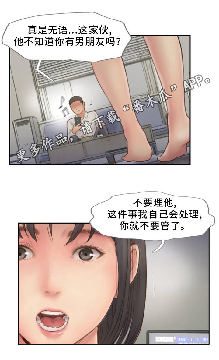第12章：我会看着办17