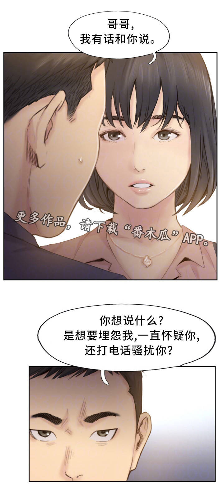 第35章：都是我的错5