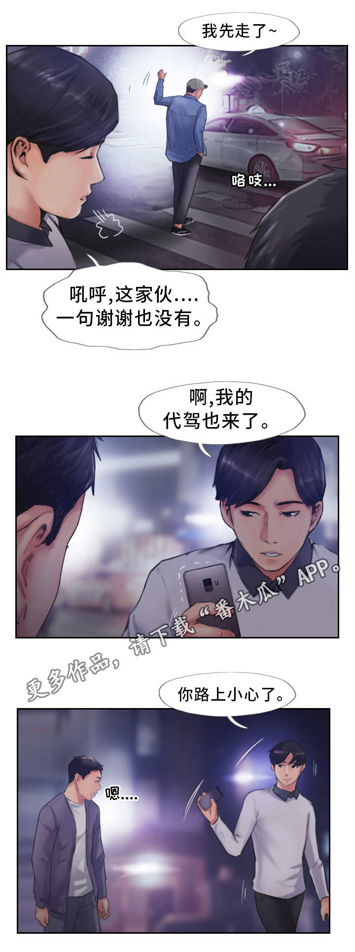 第18章：英雄救美9