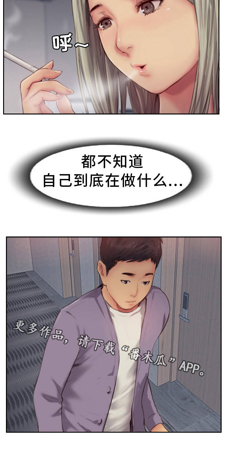 第21章：都是酒精的错19