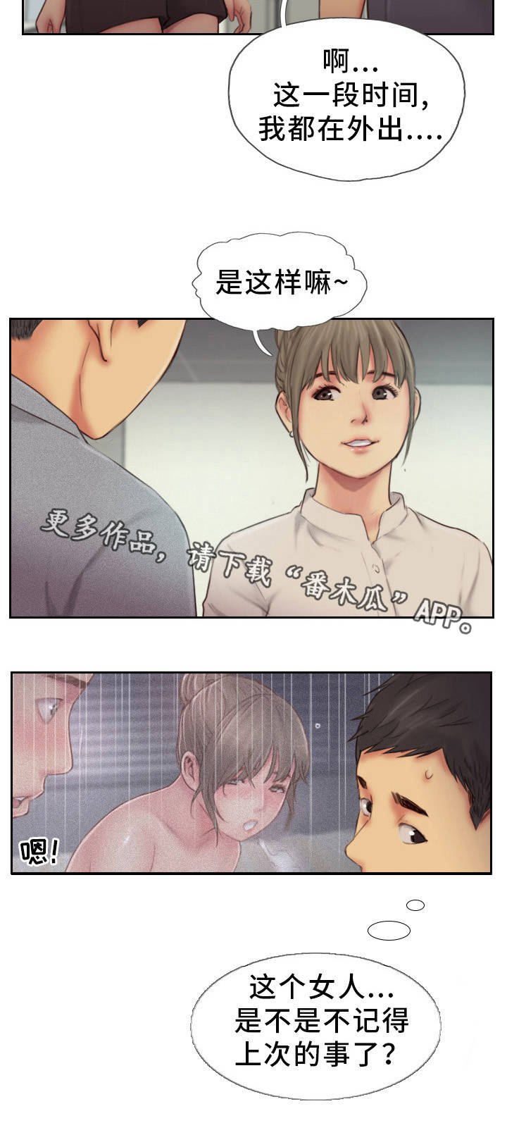 第22章：主动出击7