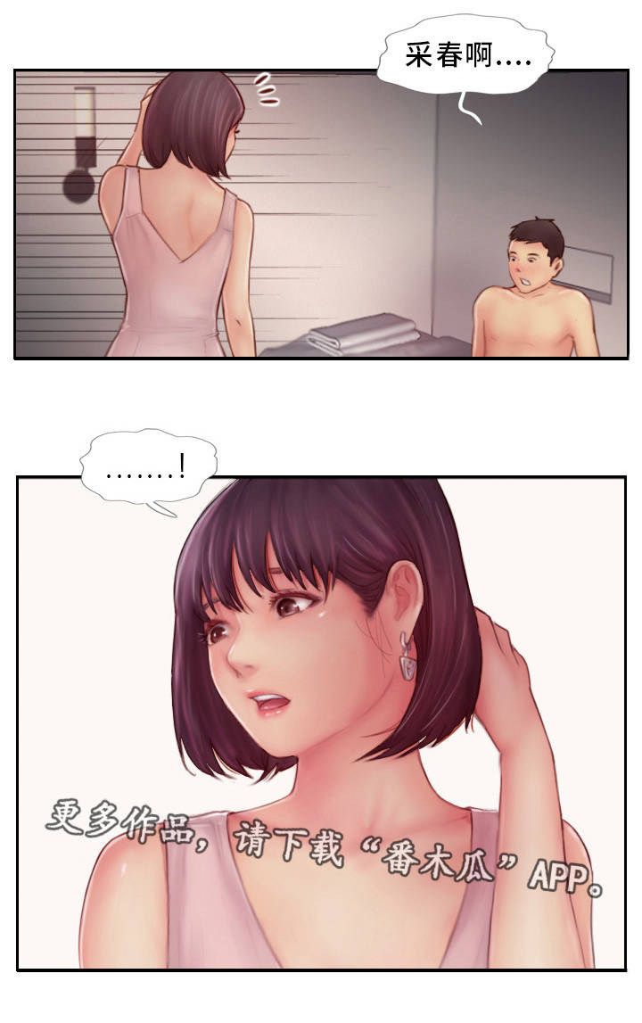 第15章：我还忘不了6