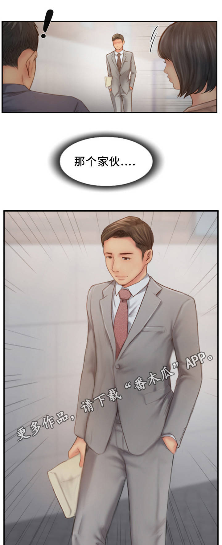 第27章：他是故意的9