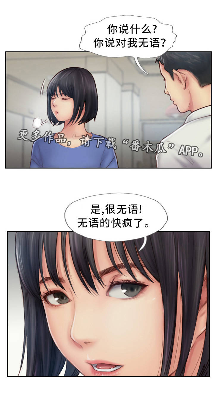 第13章：我们分手吧18