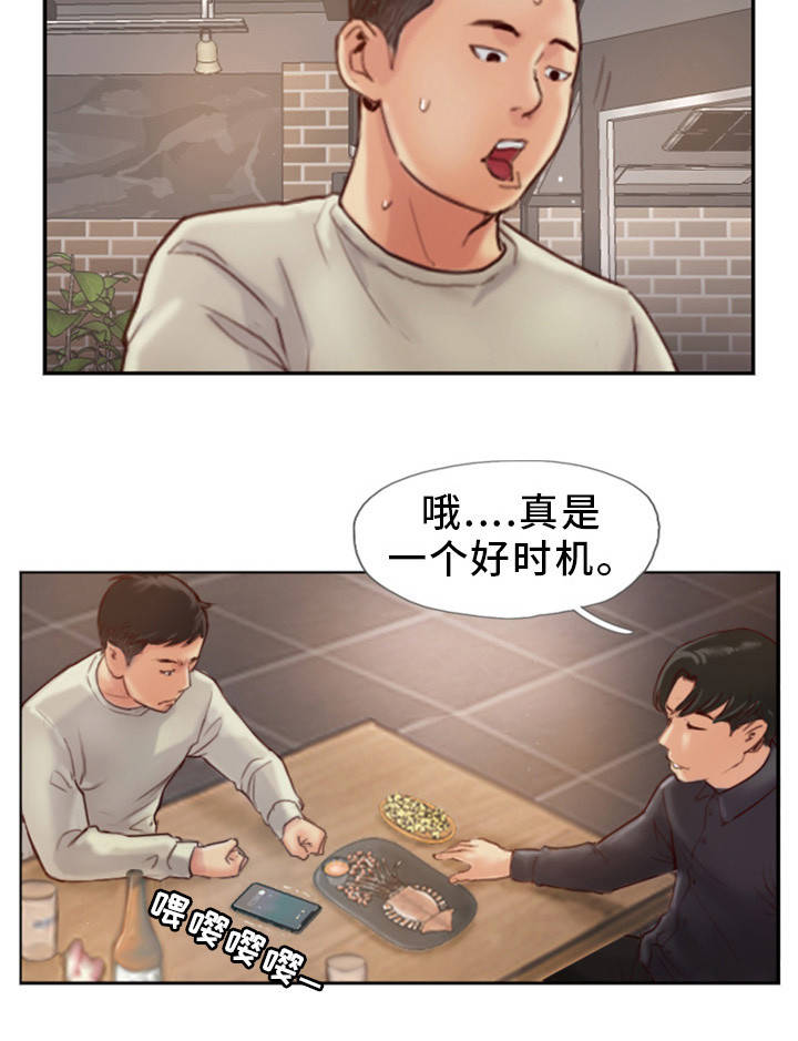 第1章：发现不对劲19