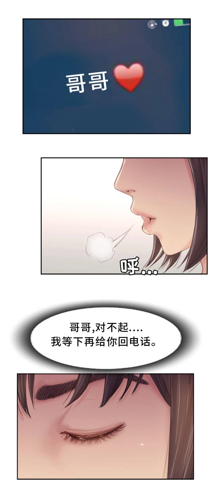 第31章：不想错过你18