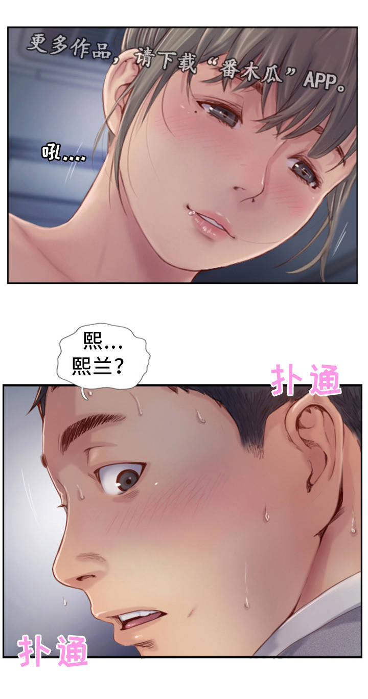 第8章：我送你回家17