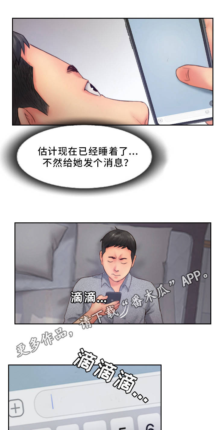 第25章：真是不爽啊23