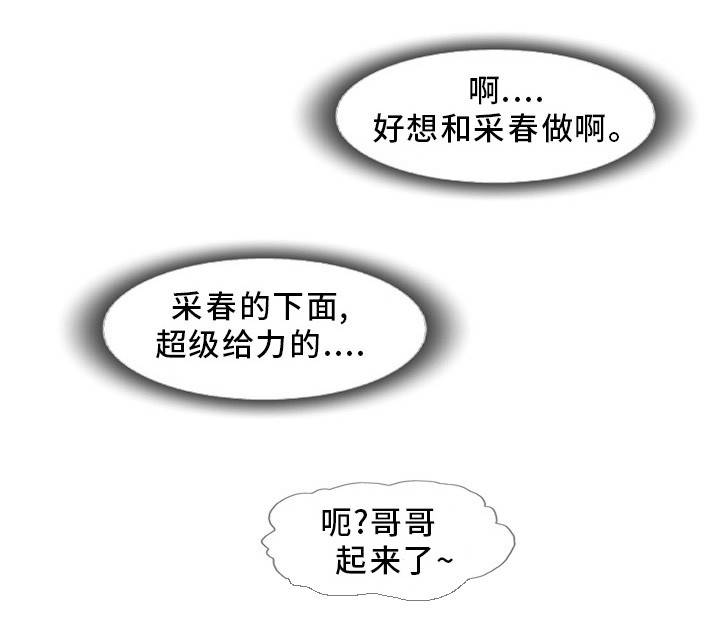 第15章：我还忘不了19