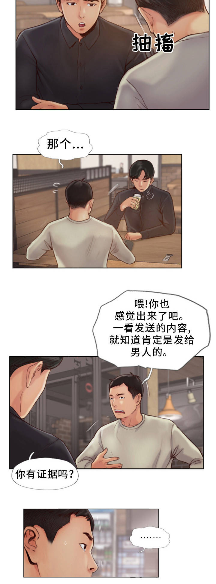第1章：发现不对劲15