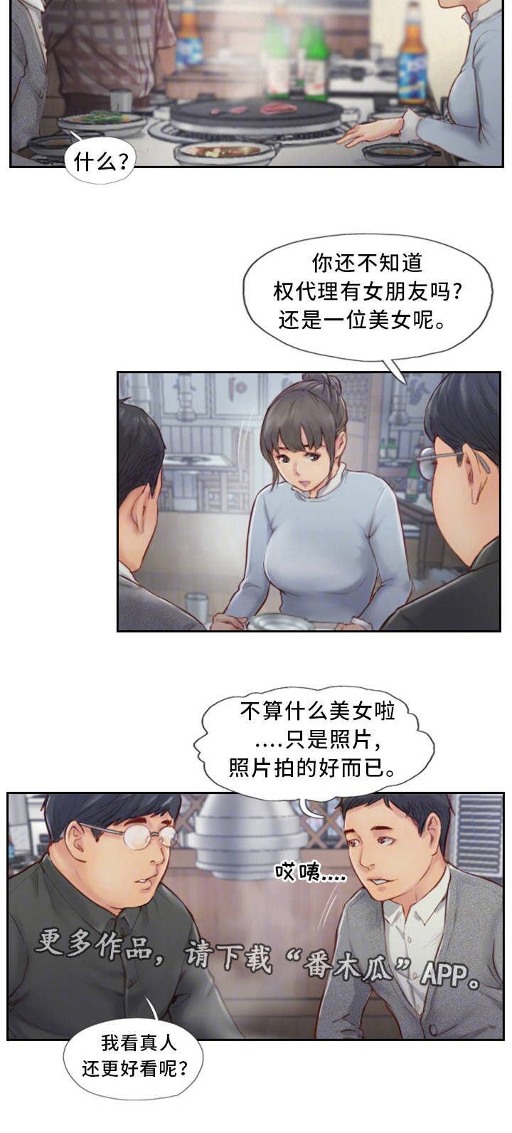 第7章：我喜欢的人1
