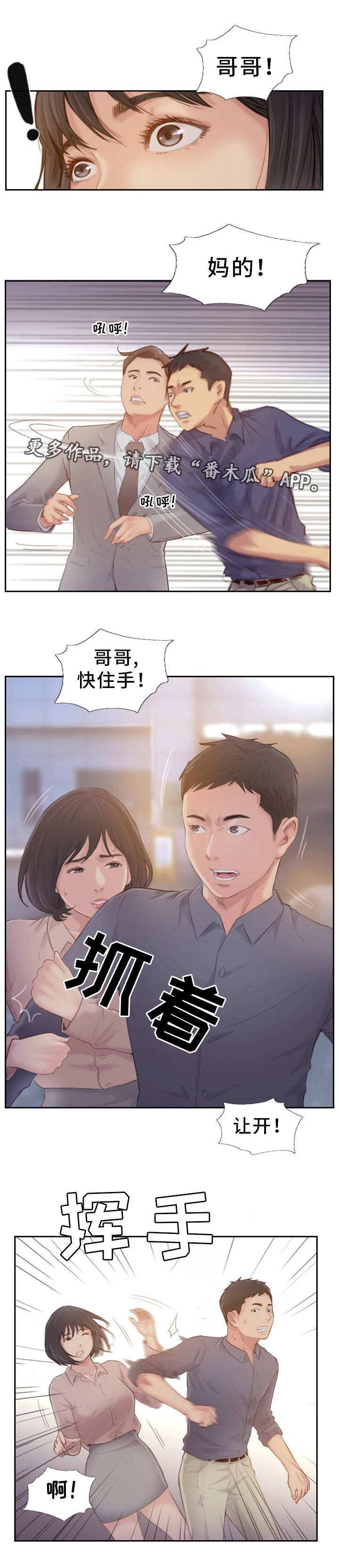 第34章：真是无情啊16