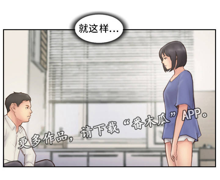 第13章：我们分手吧5