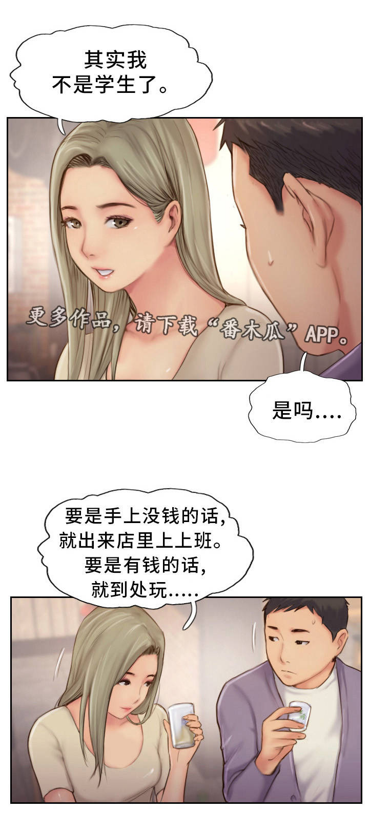 第20章：要试着忘记1