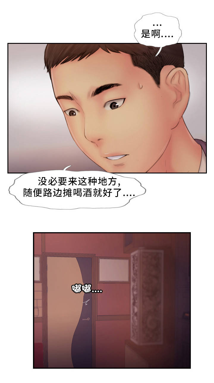 第16章：一起出去玩11