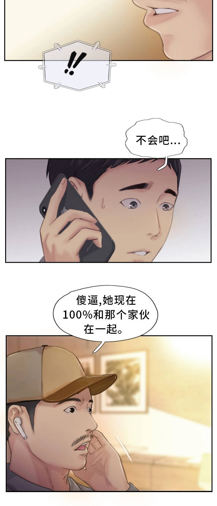第32章：感觉很不安13