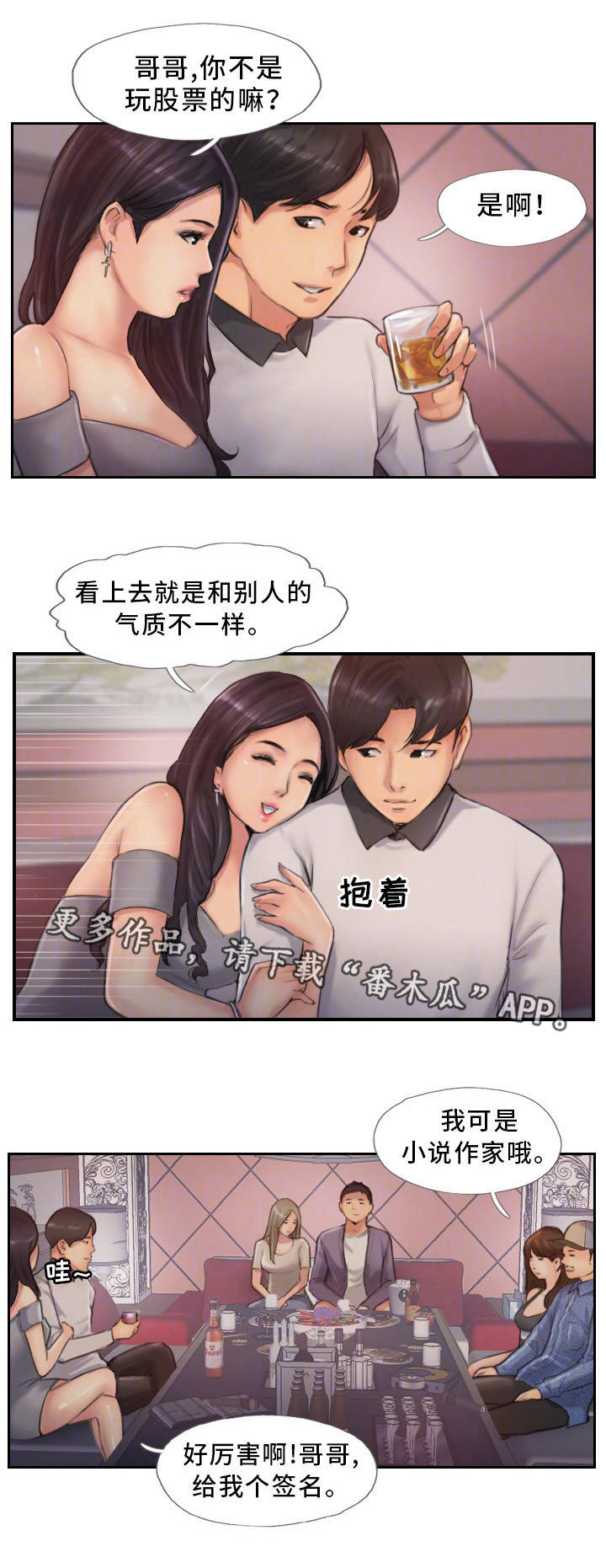 第17章：分手聚会8