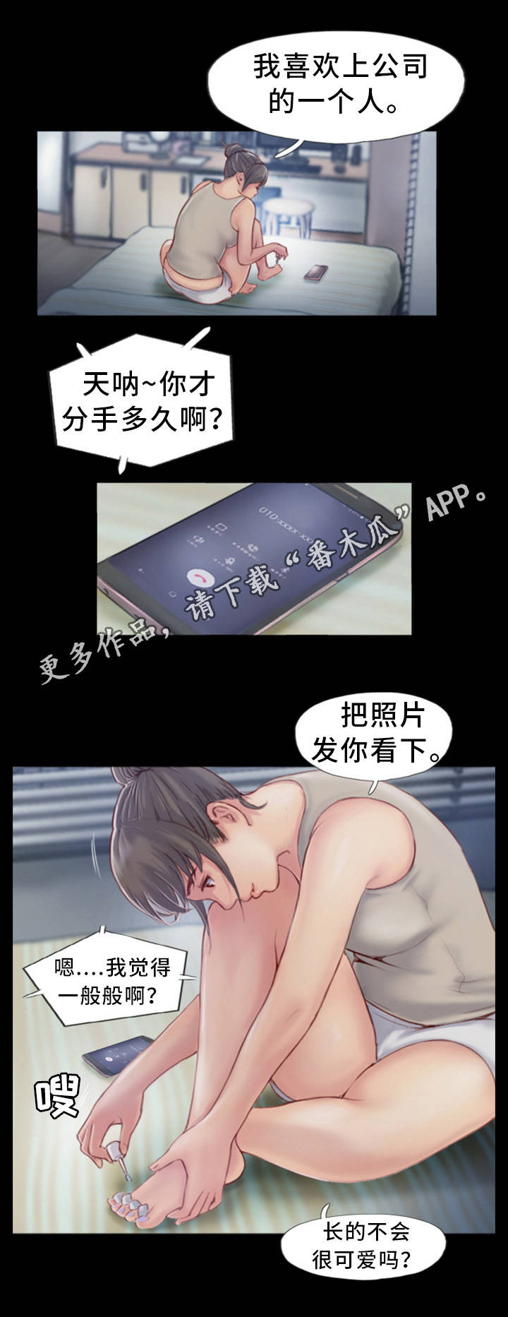 第7章：我喜欢的人10