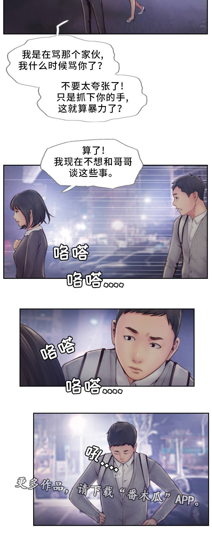 第11章：都是因为他13