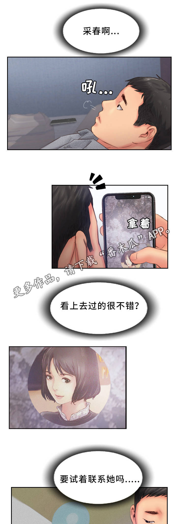 第25章：真是不爽啊21
