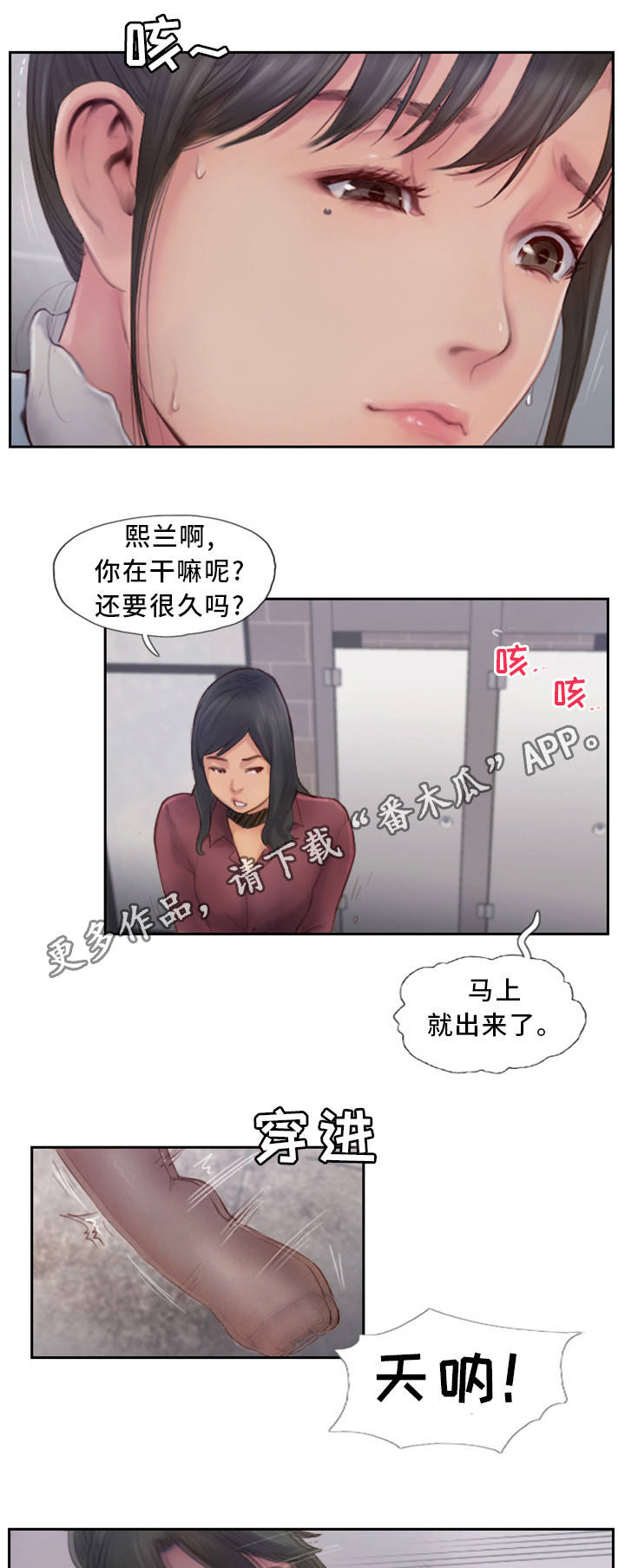 第6章：有女朋友吗7