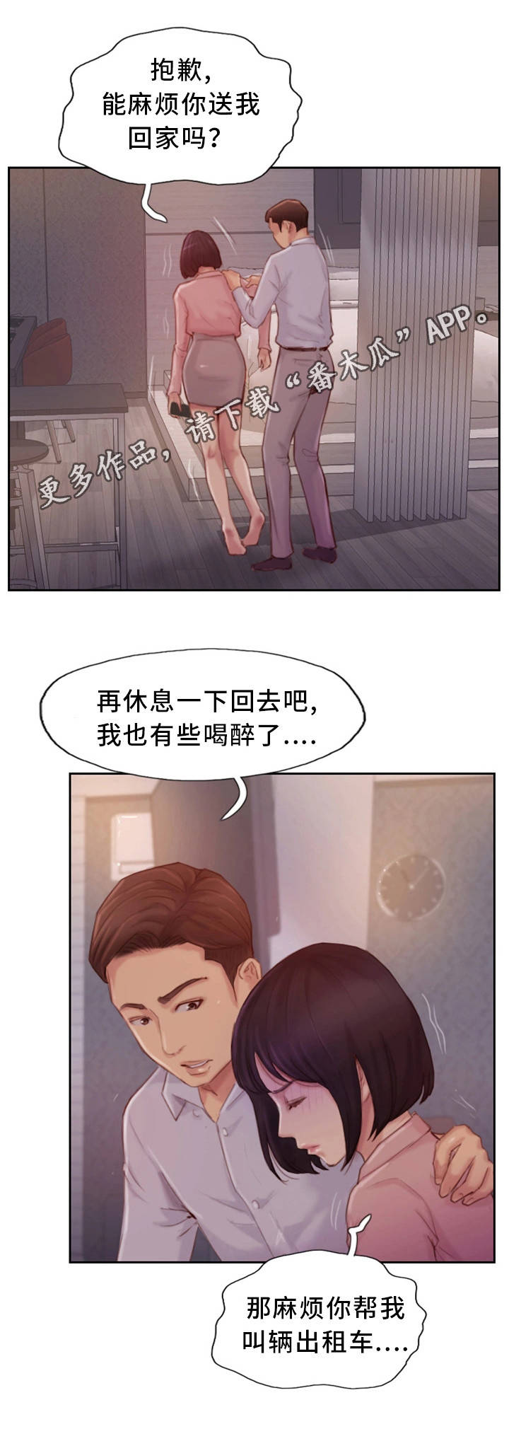 第33章：不能这样12