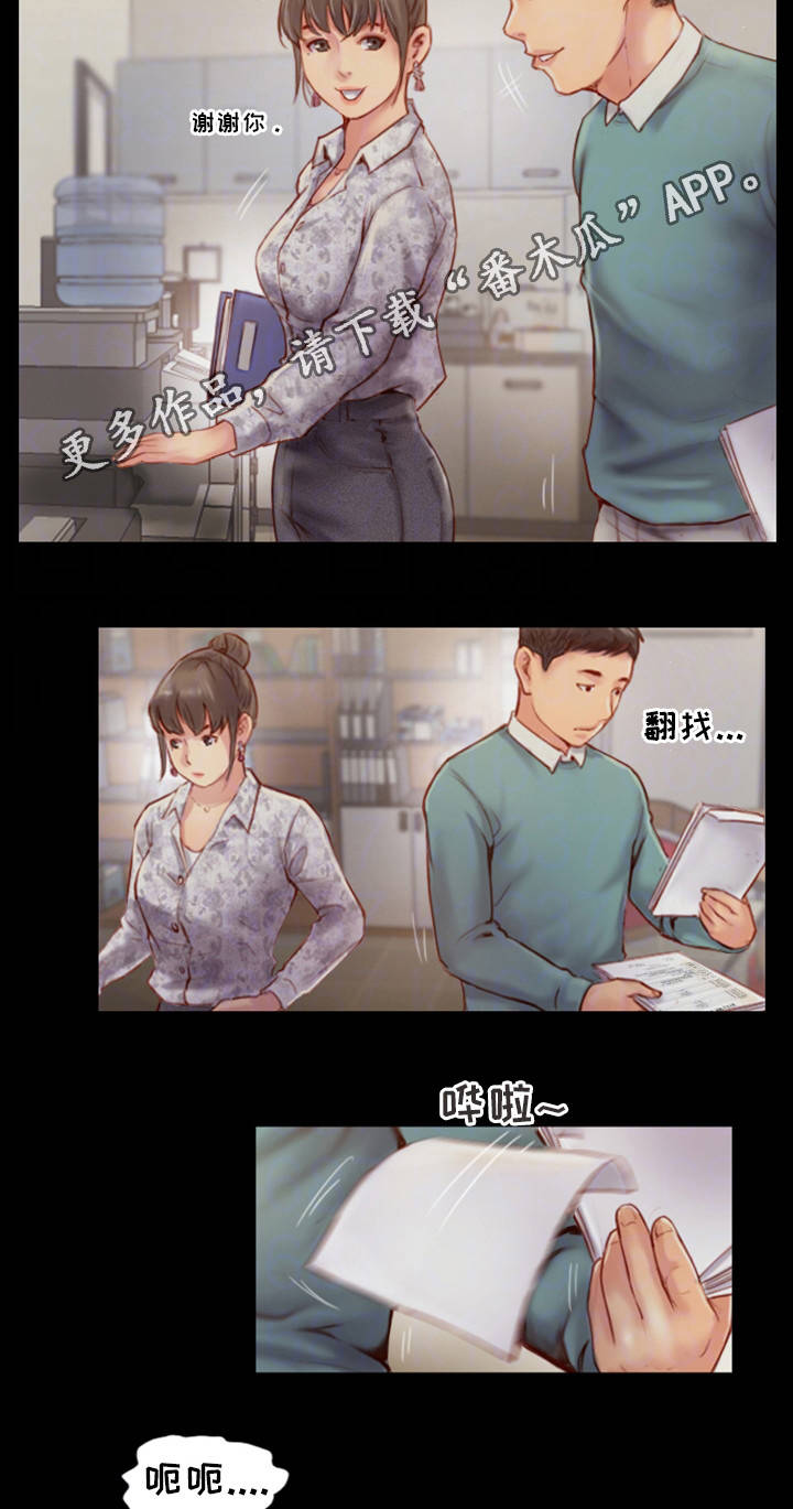 第7章：我喜欢的人5