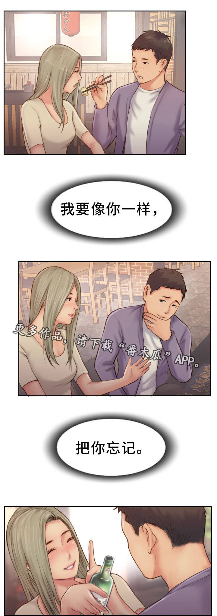 第20章：要试着忘记8