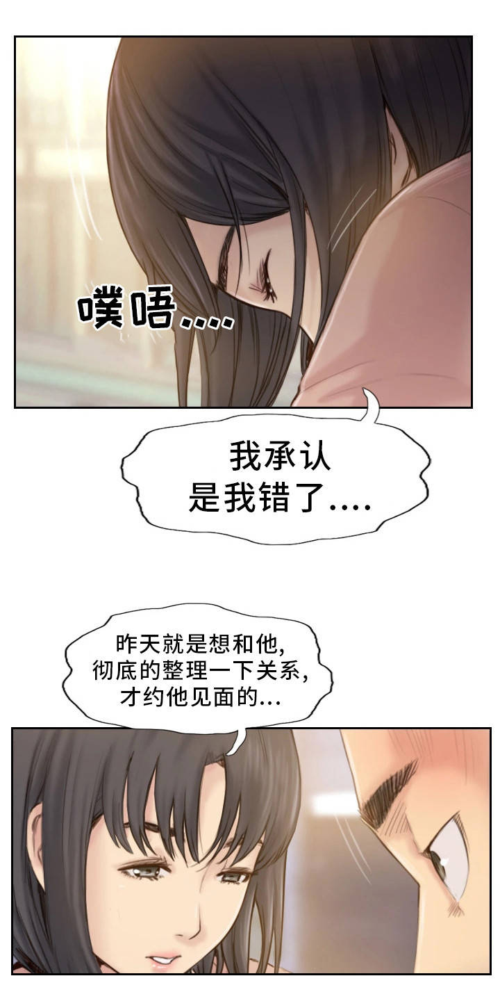 第35章：都是我的错6