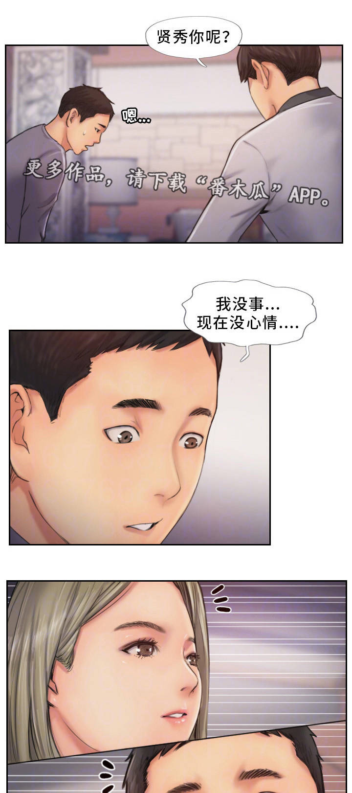 第17章：分手聚会2