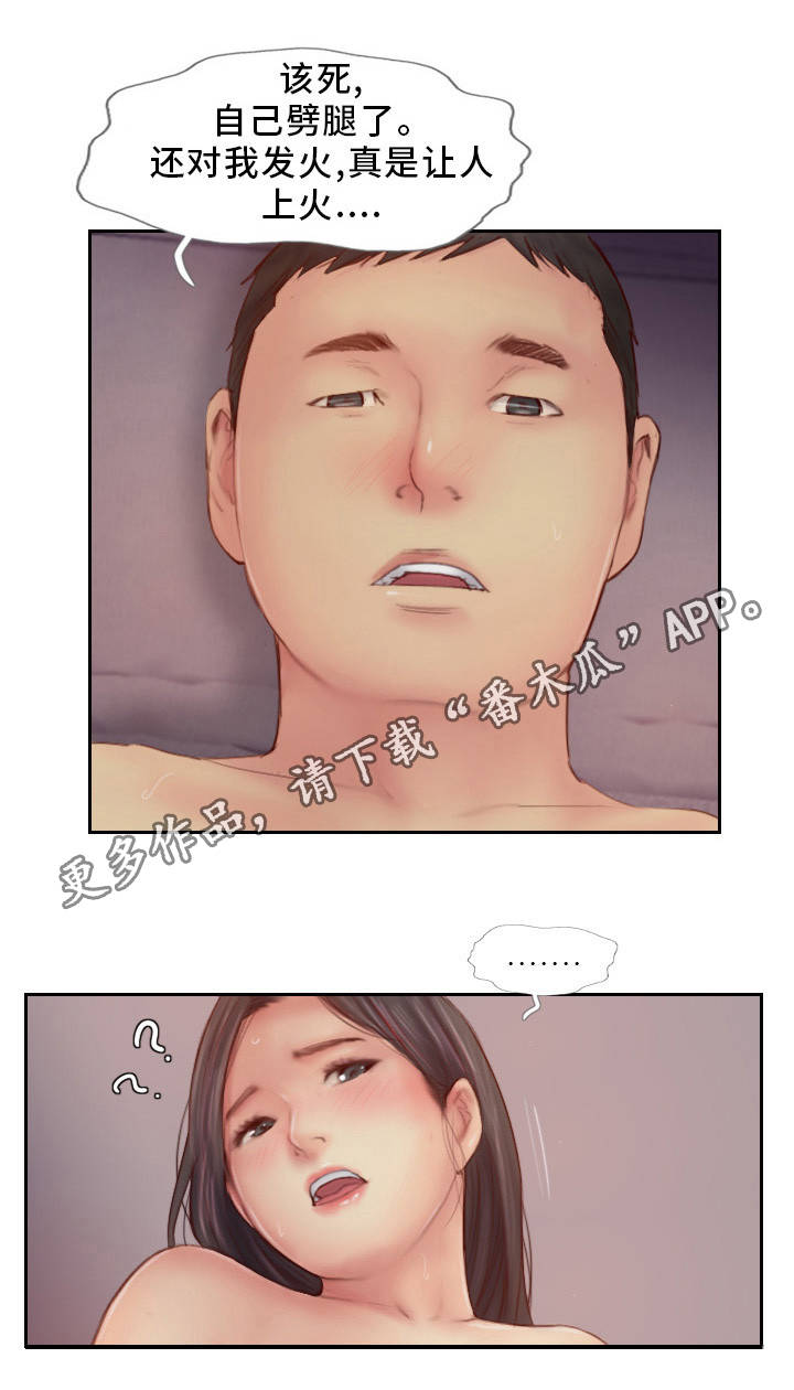 第16章：一起出去玩1