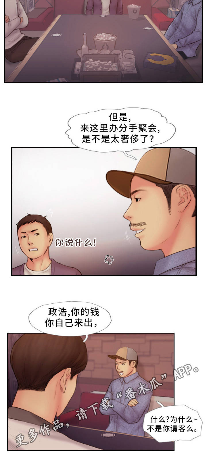 第16章：一起出去玩10
