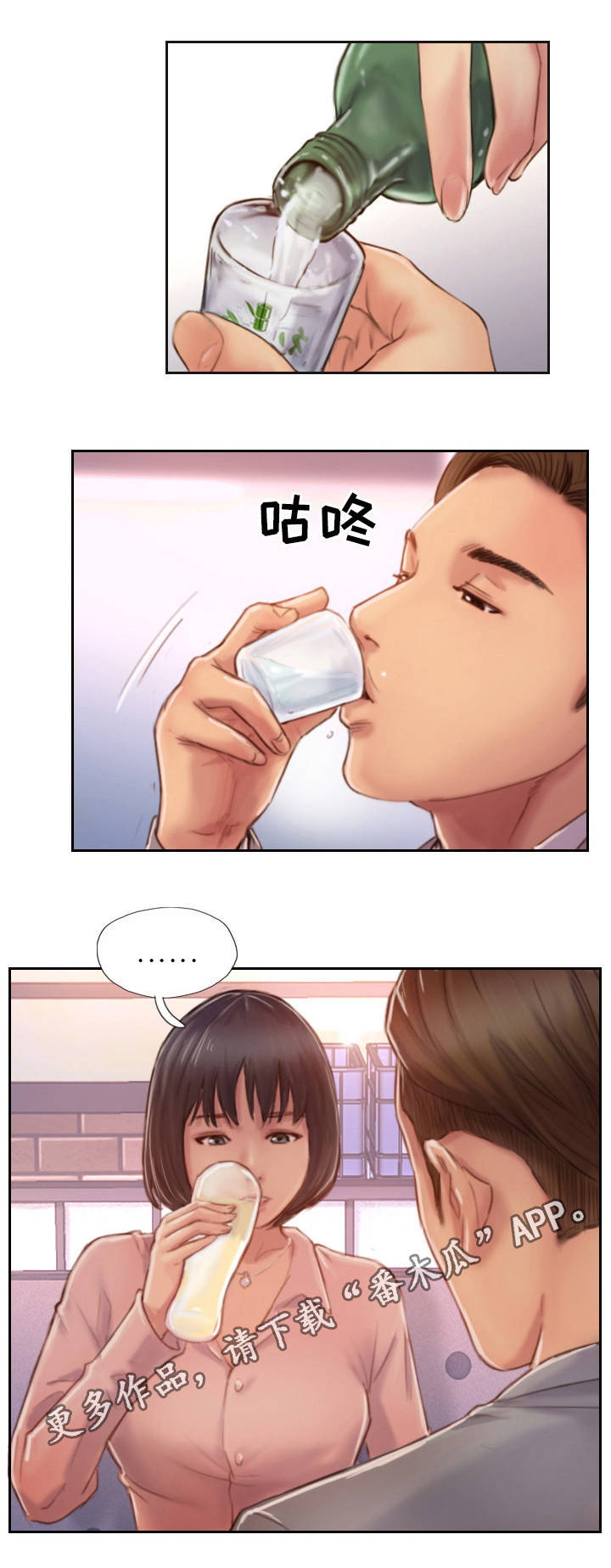 第30章：和他分手吧13