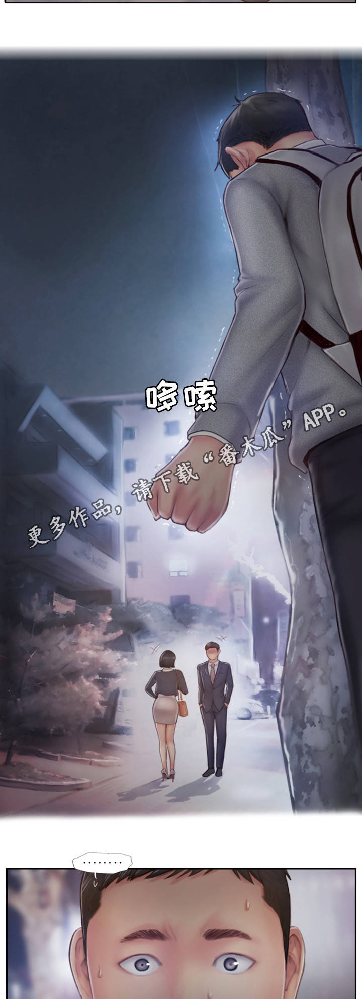 第11章：都是因为他3
