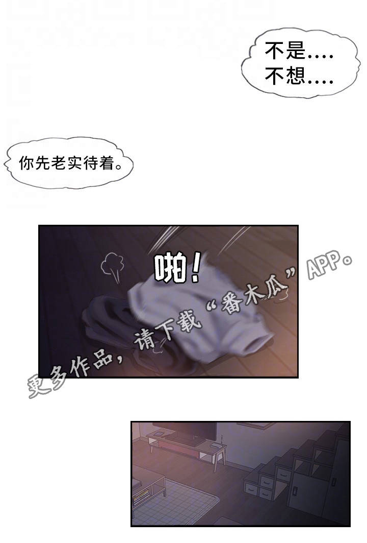 第3章：怀疑的种子7
