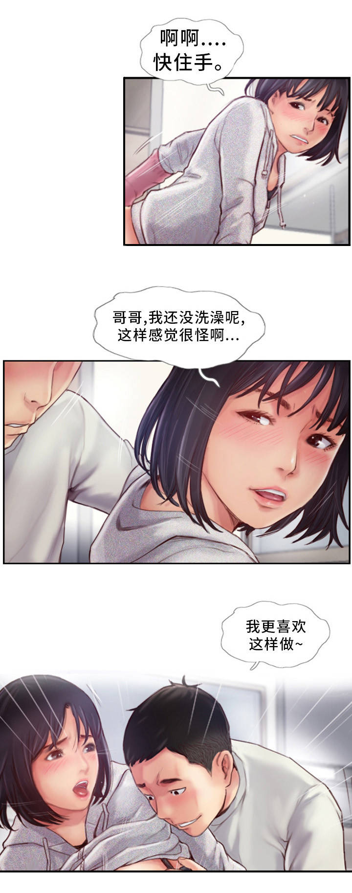 第2章：到底是谁的6
