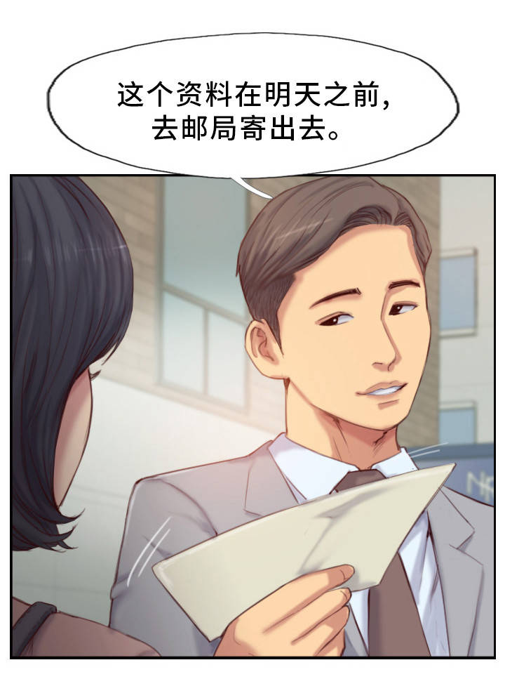 第27章：他是故意的12