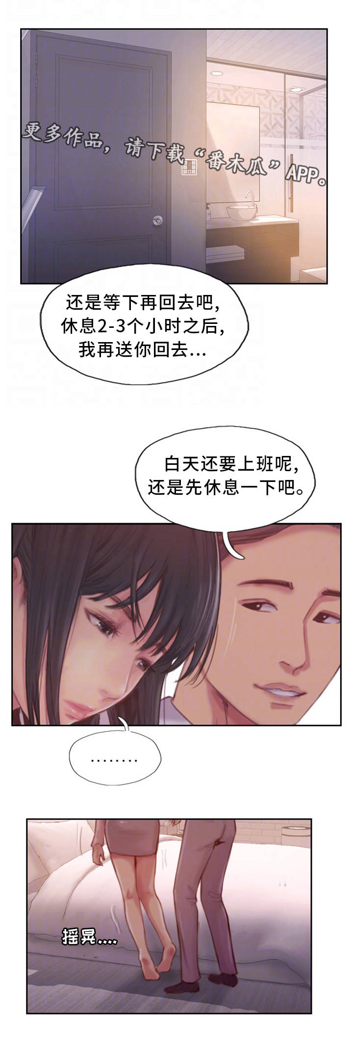第33章：不能这样13