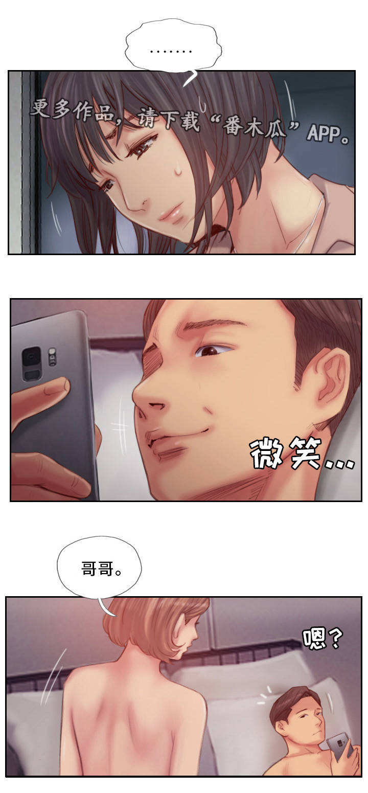 第29章：露出真面目5