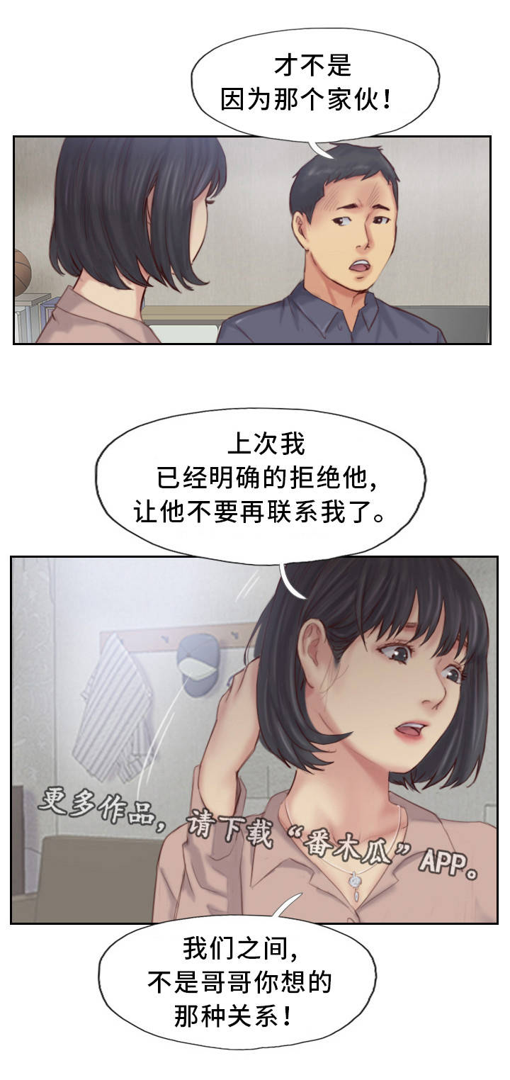 第28章：还是不相信13