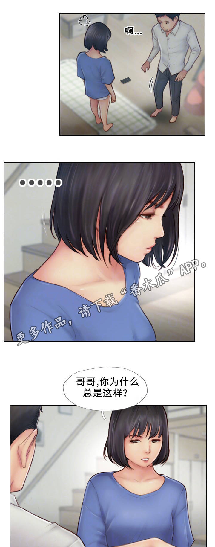 第13章：我们分手吧15
