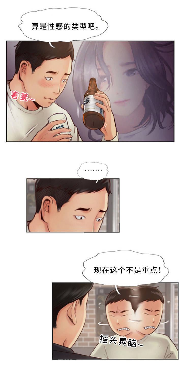 第1章：发现不对劲11