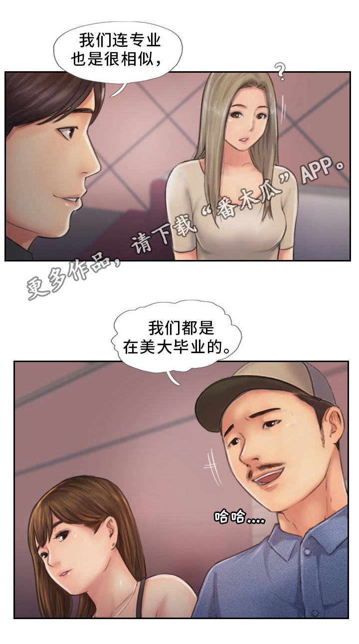 第17章：分手聚会7