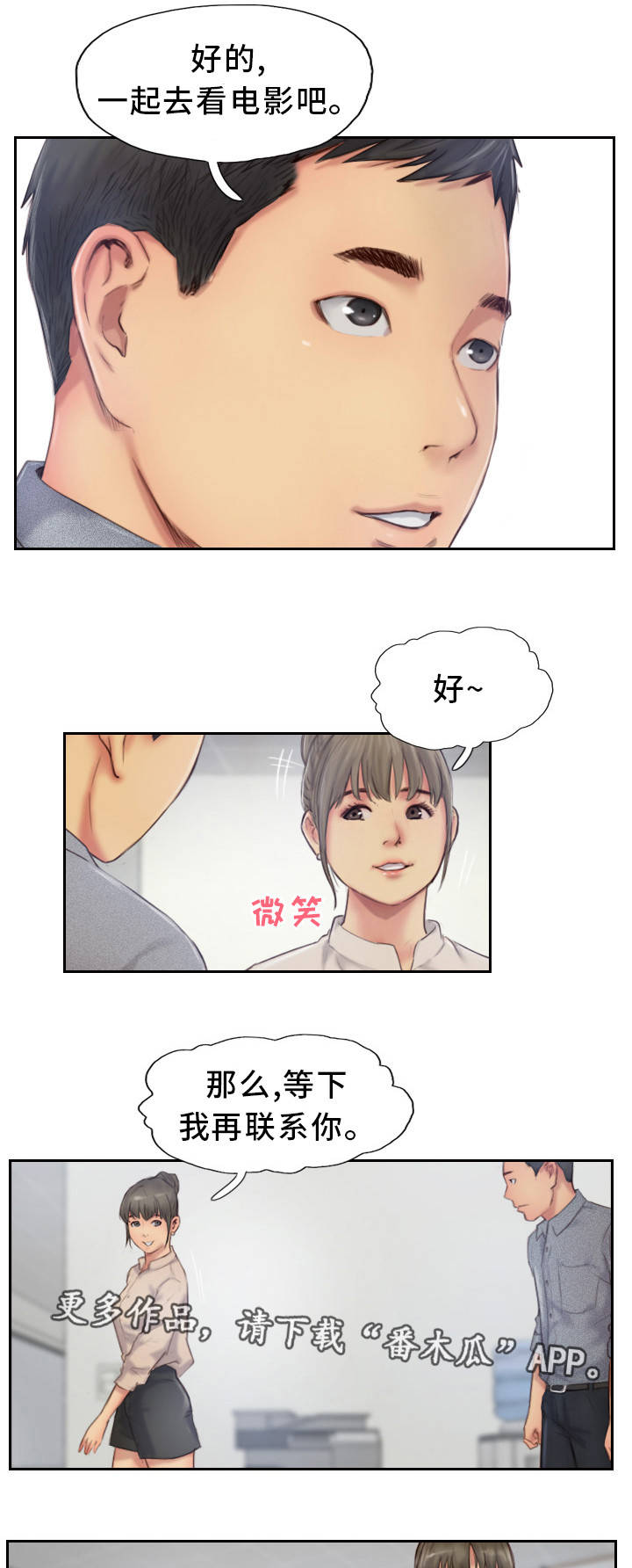 第22章：主动出击17