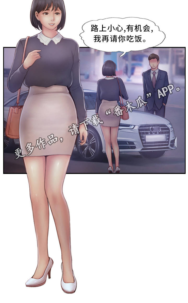 第11章：都是因为他1