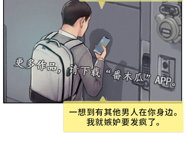 第12章：我会看着办3